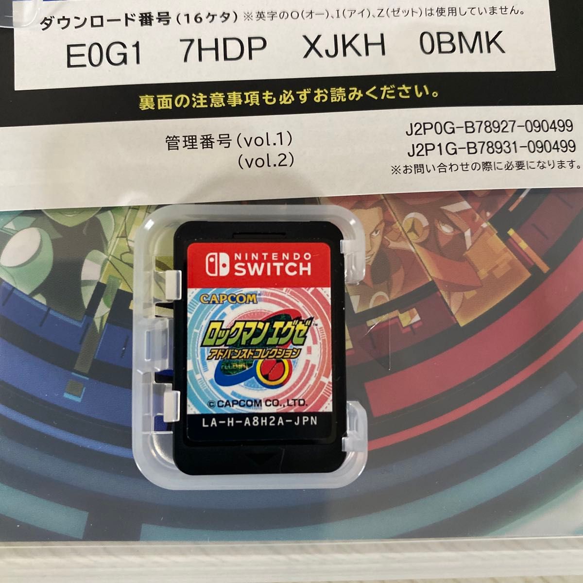 【Switch】 ロックマンエグゼ アドバンスドコレクション