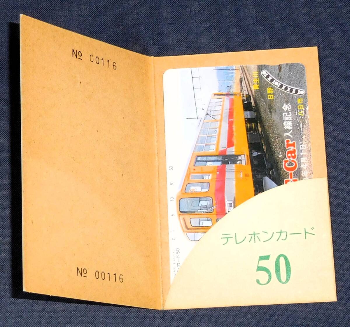 近江鉄道・LE-Car入線記念テレホンカード 切符型タトウ入り 50度数テレカ未使用の画像3