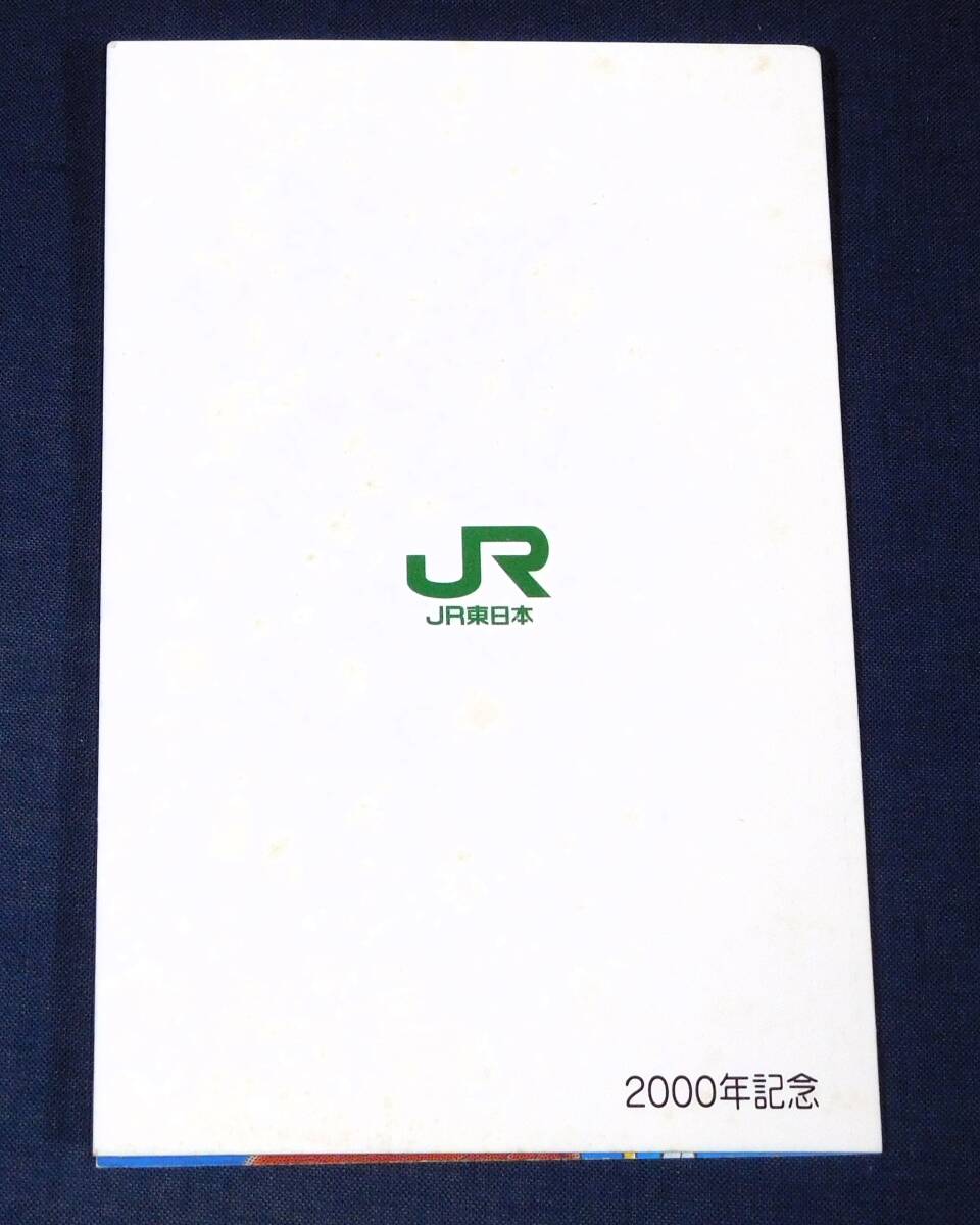 【済】 銀河鉄道999 2000年記念オレンジカード・使用済み JR東日本 専用タトウ入り _画像3