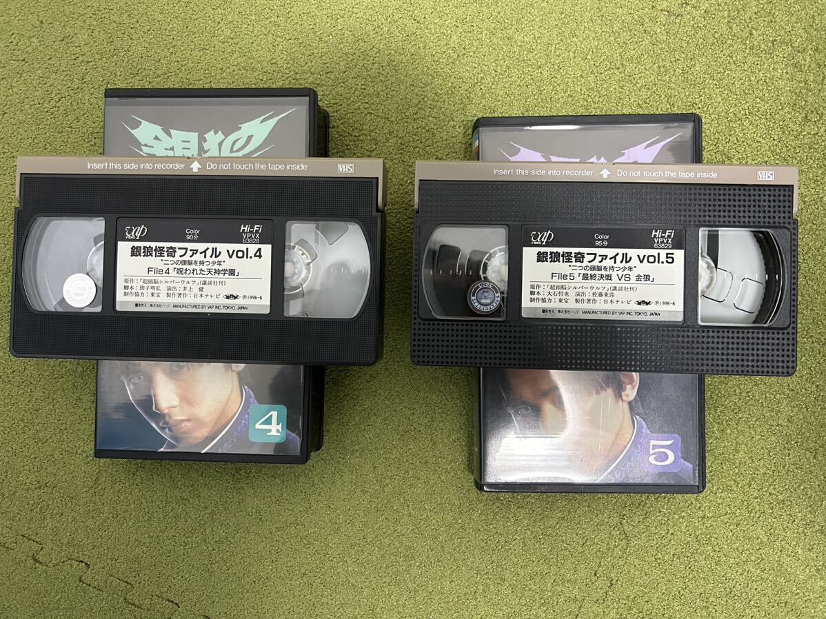 銀狼怪奇ファイル 4.5 VHS 堂本光一 KinkiKids キンキキッズの画像4