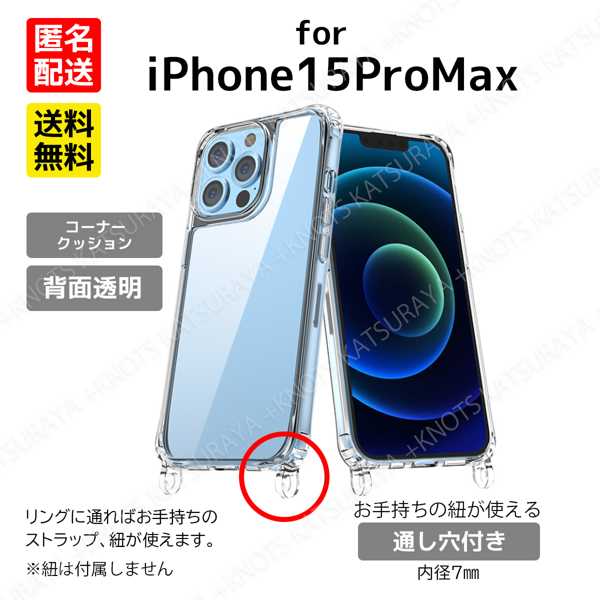 スマホケースiPhone15ProMaxスマホショルダーストラップ スマホネックストラップ ホルダー 斜め掛け ケースのみ アイフォン15プロマックス_画像1