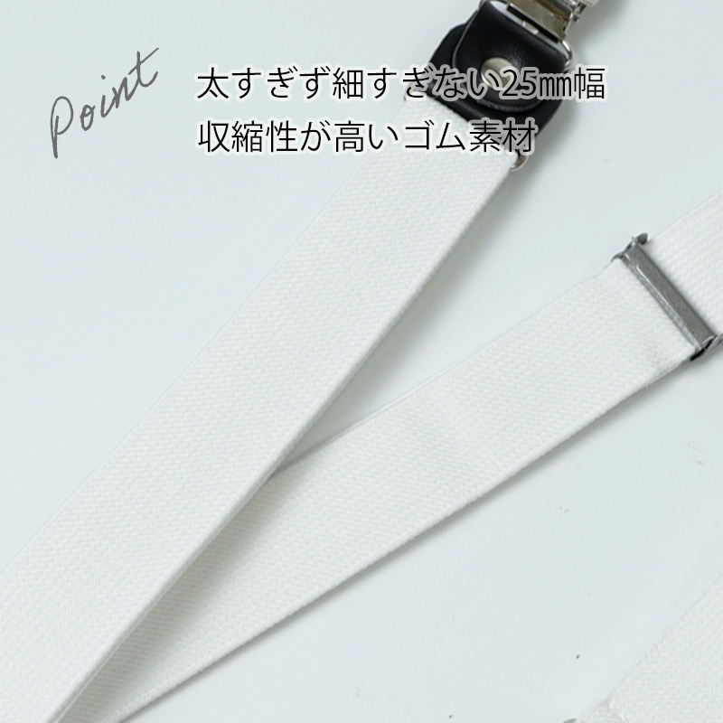 サスペンダー★ホワイト 白★メンズ レディース Y型 スーツ ビジネス フォーマルの画像4