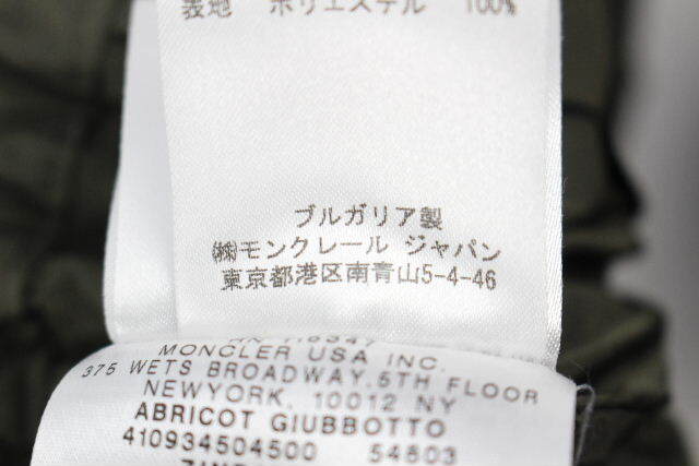 美品 86 モンクレル レディース ナイロン マウンテンパーカー ジャケット パーカー カーキ ARRICOT １ P38  正規品の画像8