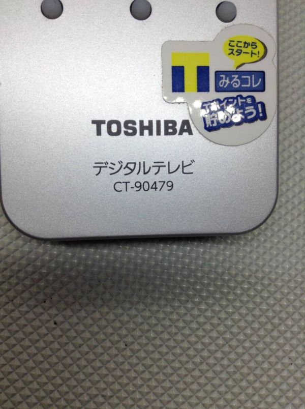 C676◇TOSHIBA 東芝 デジタルテレビリモコン テレビリモコン TVリモコン CT-90479【保証あり】240308_画像3