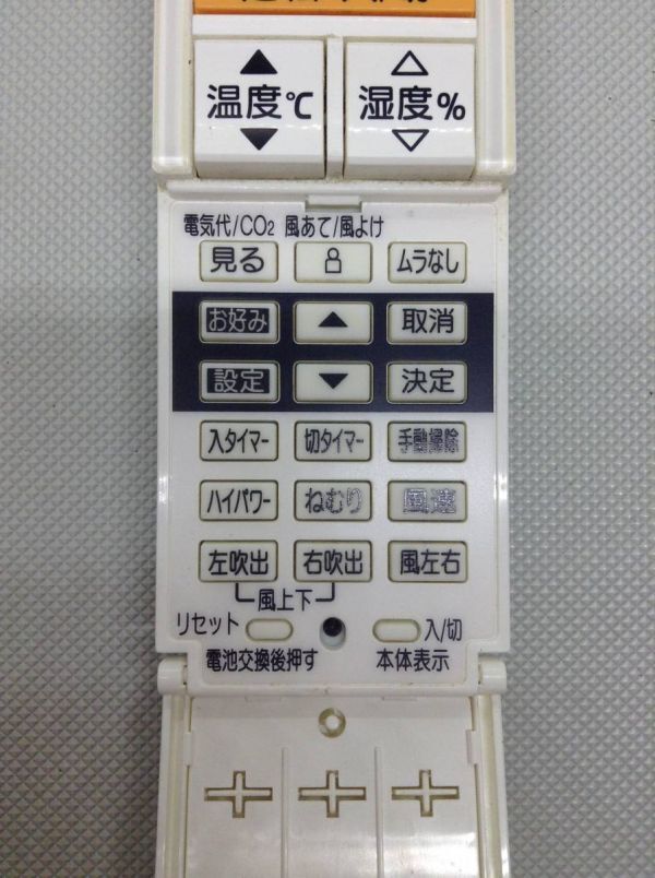 C507●MITSUBISHI 三菱 ムーブアイNavi エアコン用リモコン TG101 保証あり 240219の画像3