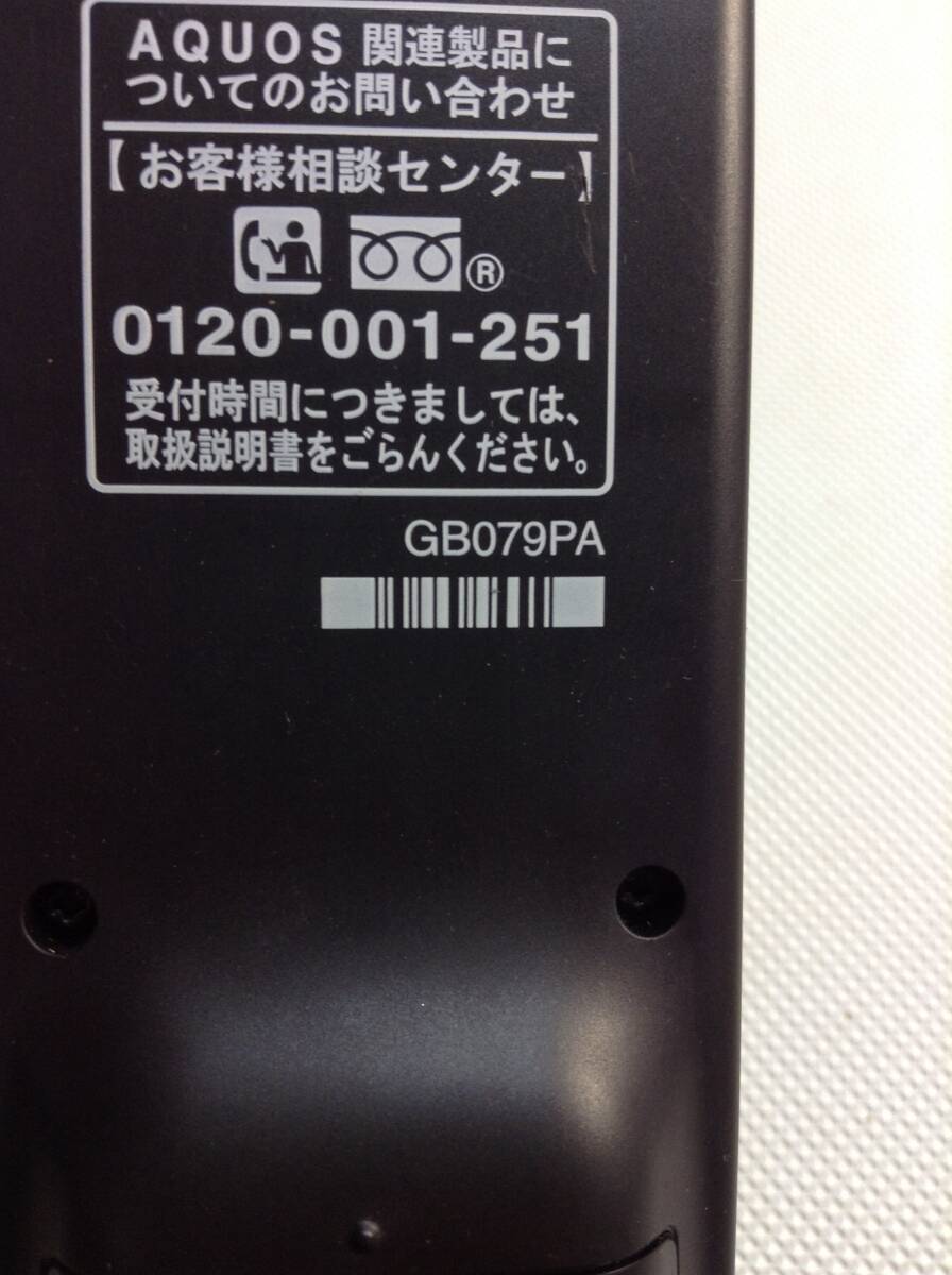 R44◆SHARP シャープ GB079PA リモコン AQUOS アクオス BD ブルーレイ BD-W1500 BD-T1500 BD-T2500 対応 【保証あり】_画像5