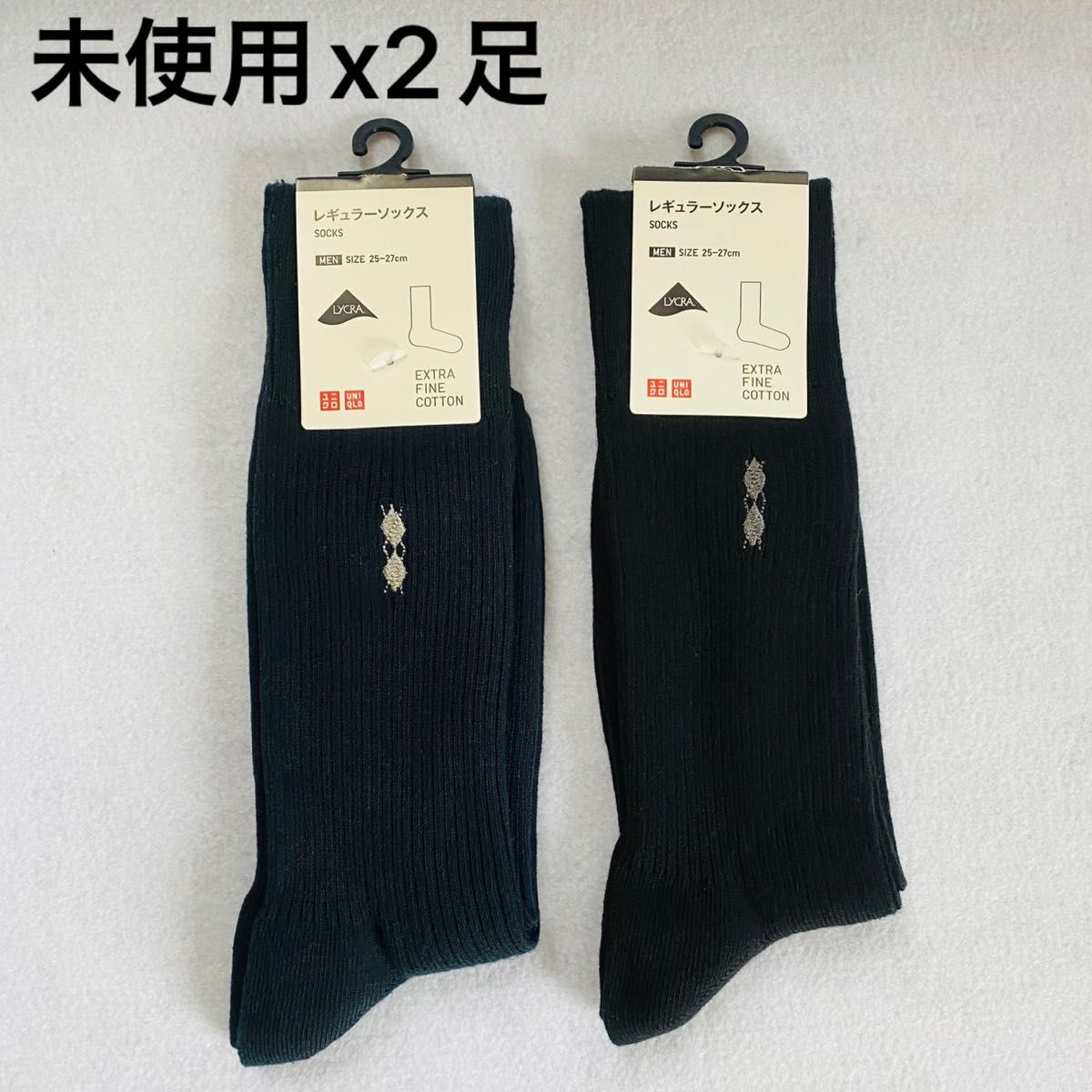 【未使用・タグ付き】ユニクロ UNIQLO メンズ 靴下 25〜27cm ブラック1足+ネイビー1足=合計2足 黒と紺 まとめ買い