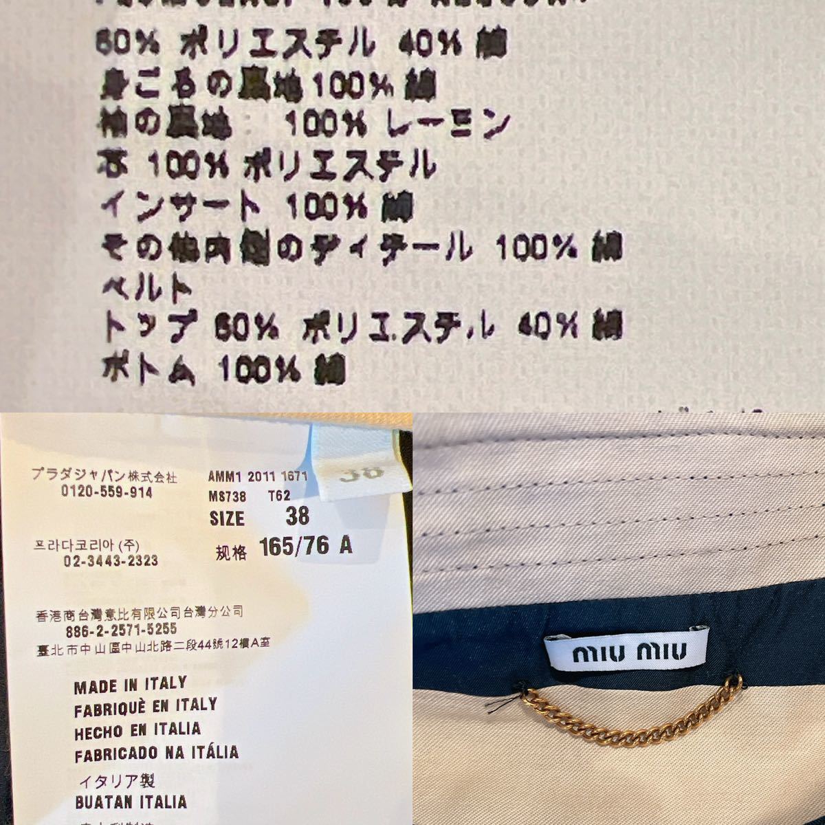 miu miu ミュウミュウ フリル ベルト付きトレンチコート ネイビー 38サイズ 美品_画像10