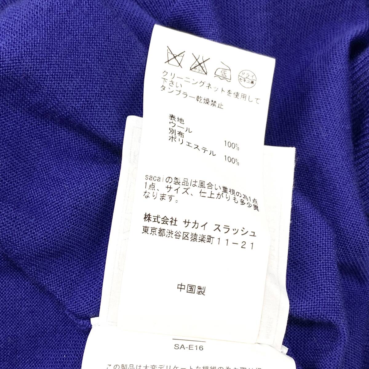 sacai / サカイ ウールドローコード ハイゲージニット ポロカーディガン 13-00502M サイズ2 SSM2161 ブルー 長袖 ポロシャツ メンズ_画像8