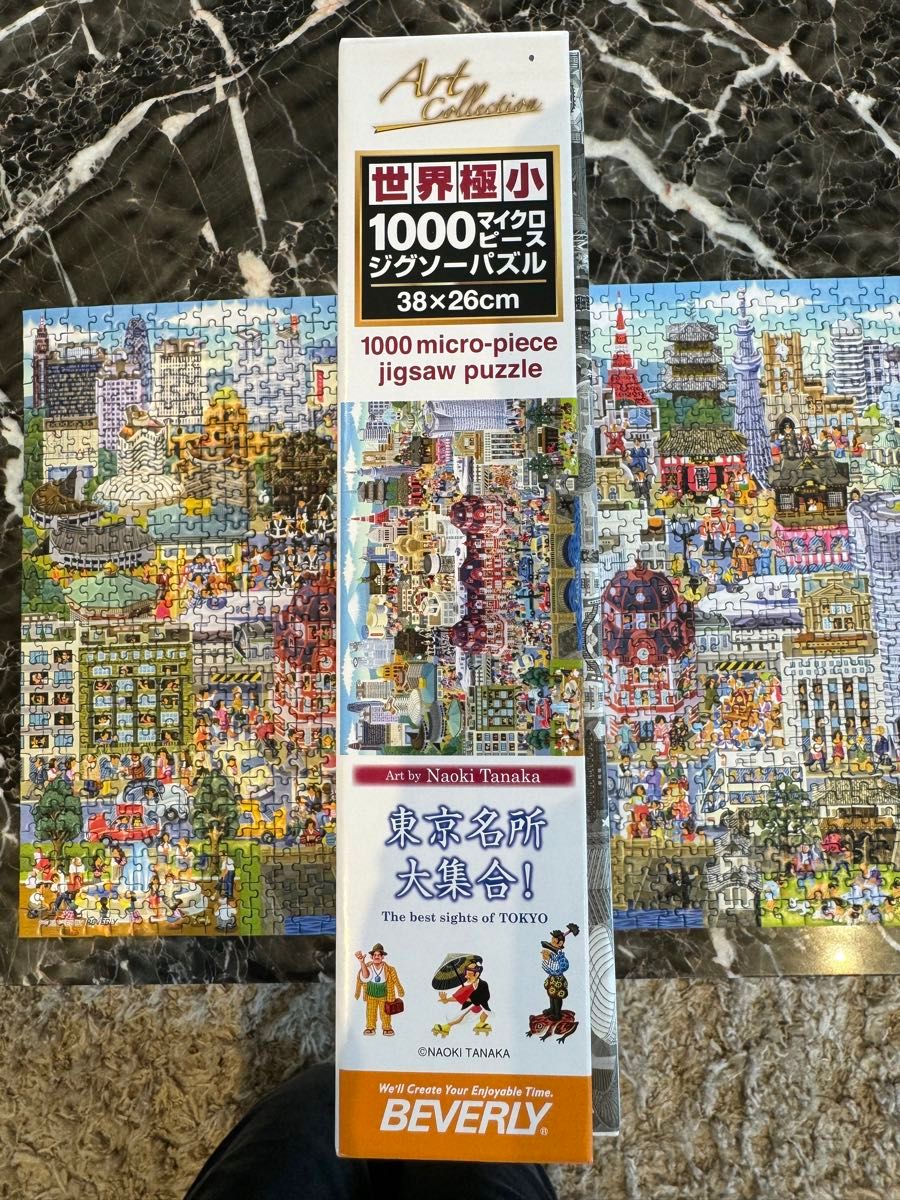 ビバリー 1000マイクロピースジグソーパズル 東京名所大集合! (26×38cm) M81-636