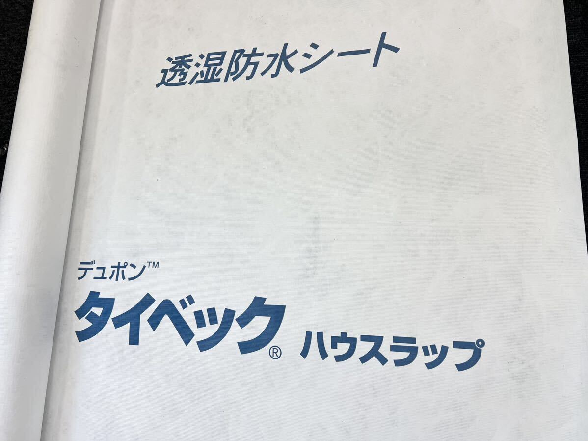 ⑤未使用 デュポン タイベック ハウスラップ 建材用 透湿シート 防水シート 1ｍ×50ｍ巻き 3本 セット まとめ_画像2