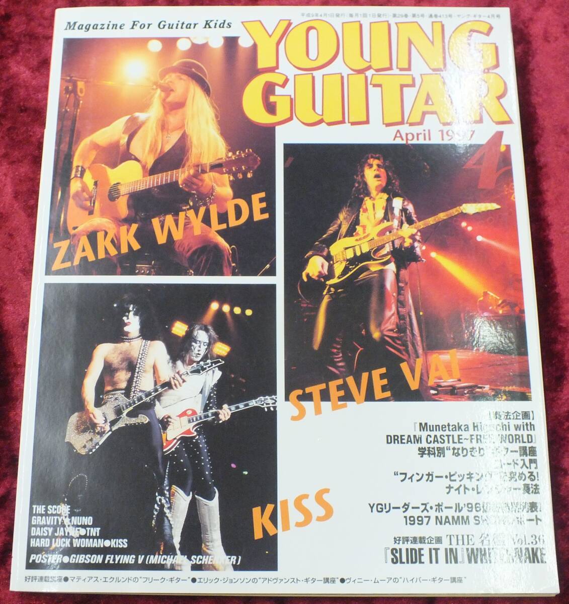 【1997年・4月号・YOUNG GUITAR・ヤングギター】-ジプシーワゴン-_画像1