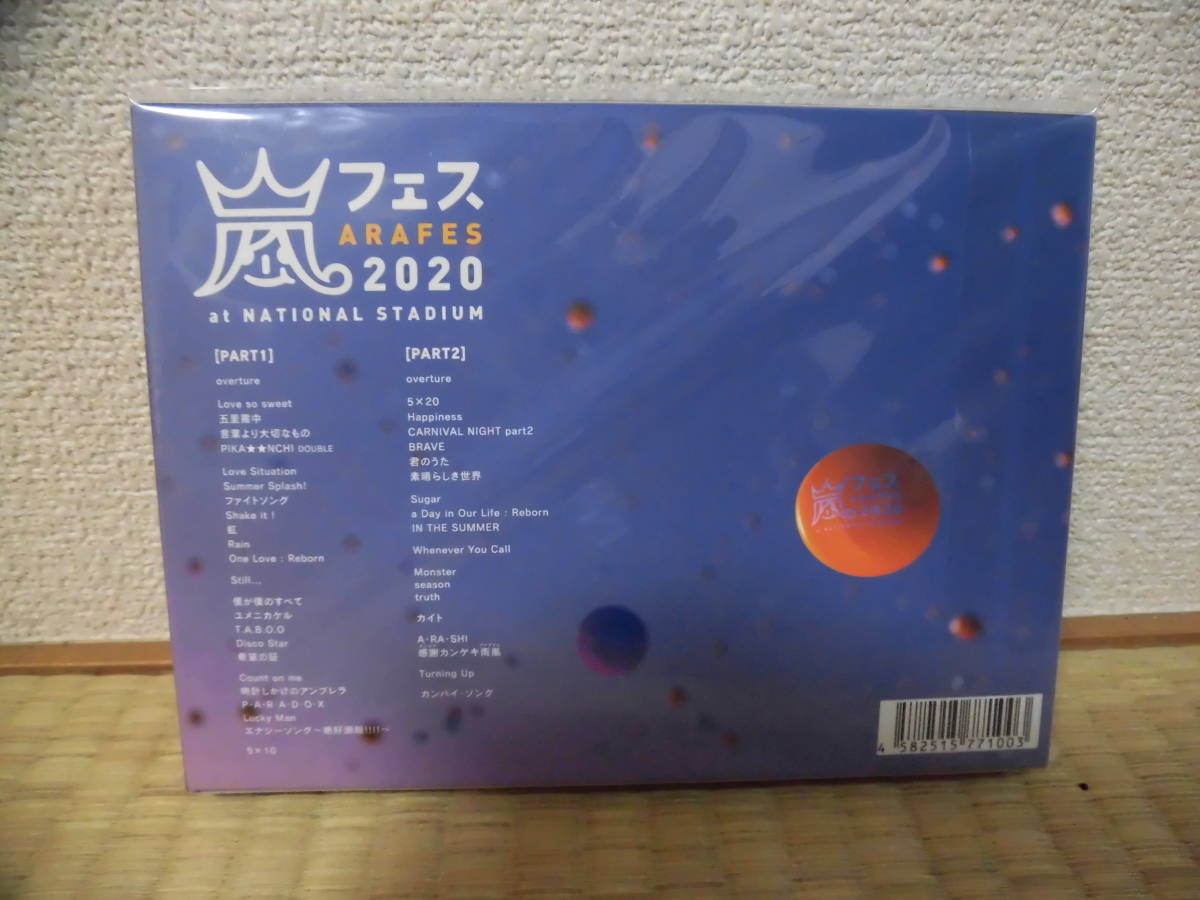 【新品未開封】送料無料！！ 嵐 アラフェス2020 at 国立競技場（通常盤DVD/初回プレス仕様）の画像2