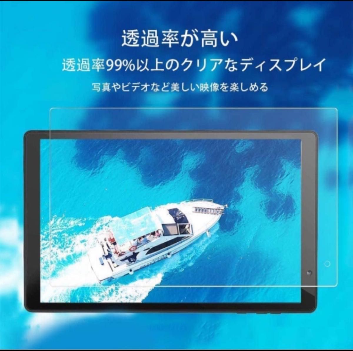 保護フィルム タブレットS30 10インチ 強化ガラスフィルム 目の疲れ軽減