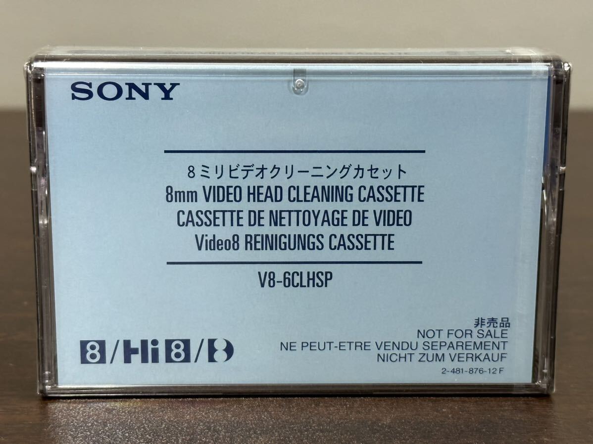 未開封品 SONY ソニー V8-6CLHSP 8ミリ ビデオクリーニングカセットの画像2