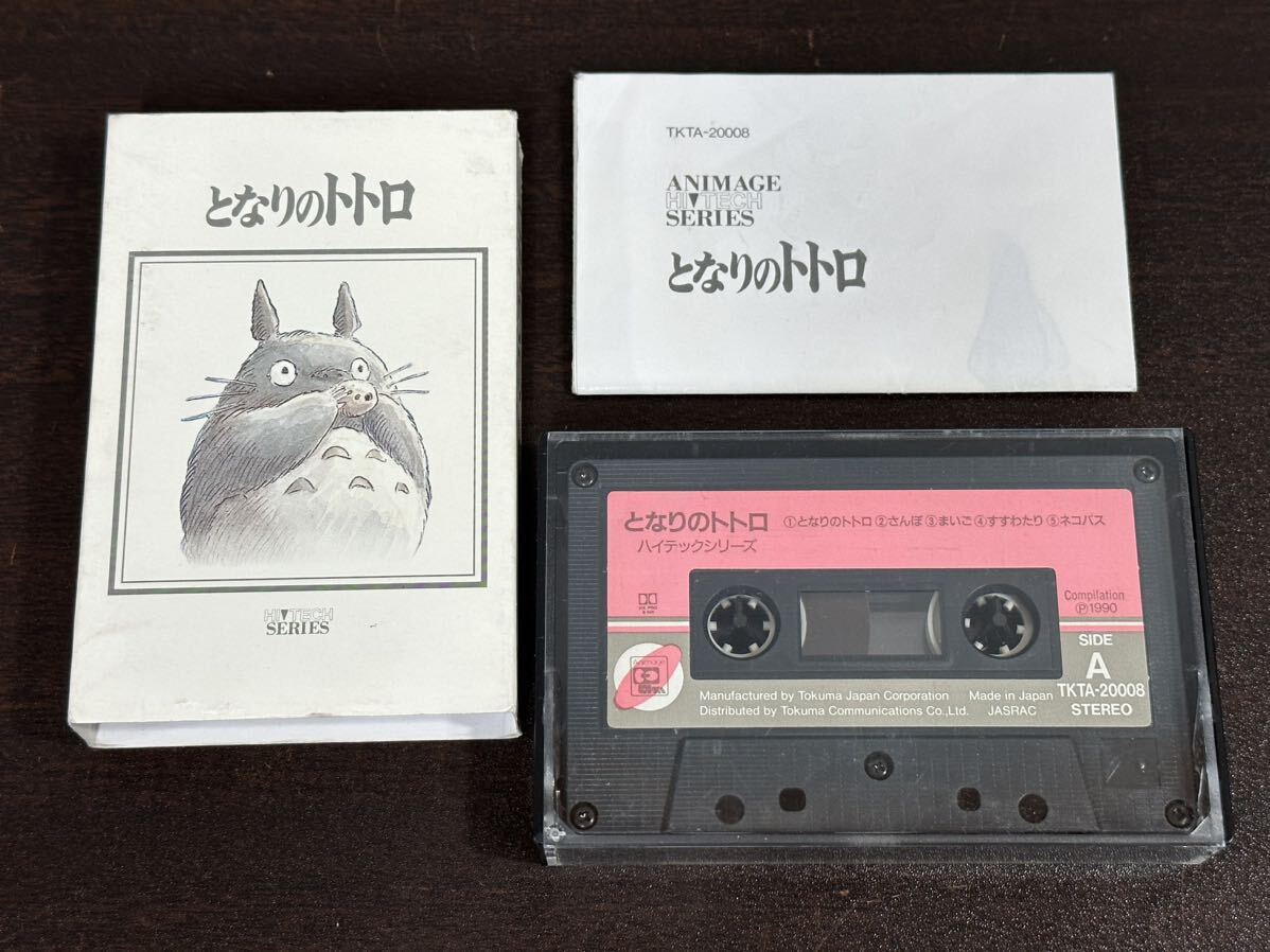  rare Tonari no Totoro high Tec series cassette tape Ghibli Miyazaki .. stone yield 