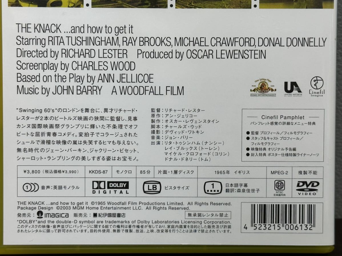 ナック THE KNACK リチャード・レスター監督 DVD_画像4