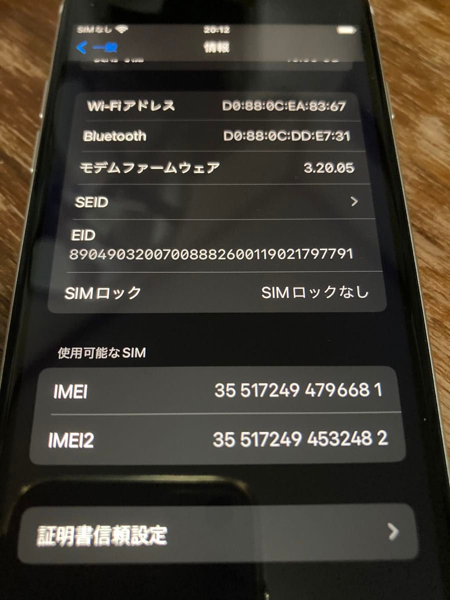 iPhone SE 第3世代　64GB スターライト　中古美品　バッテリー100% SIMフリー ホワイト