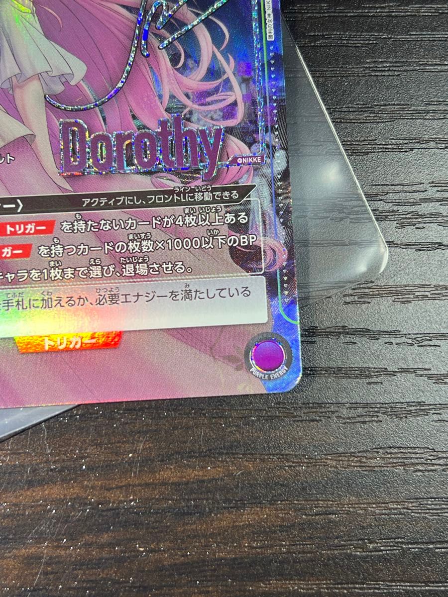 ユニオンアリーナ NIKKE ドロシー SR 星2 パラレル|Yahoo ユニオンアリーナ NIKKE ドロシー SR 星2 パラレル|Yahoo