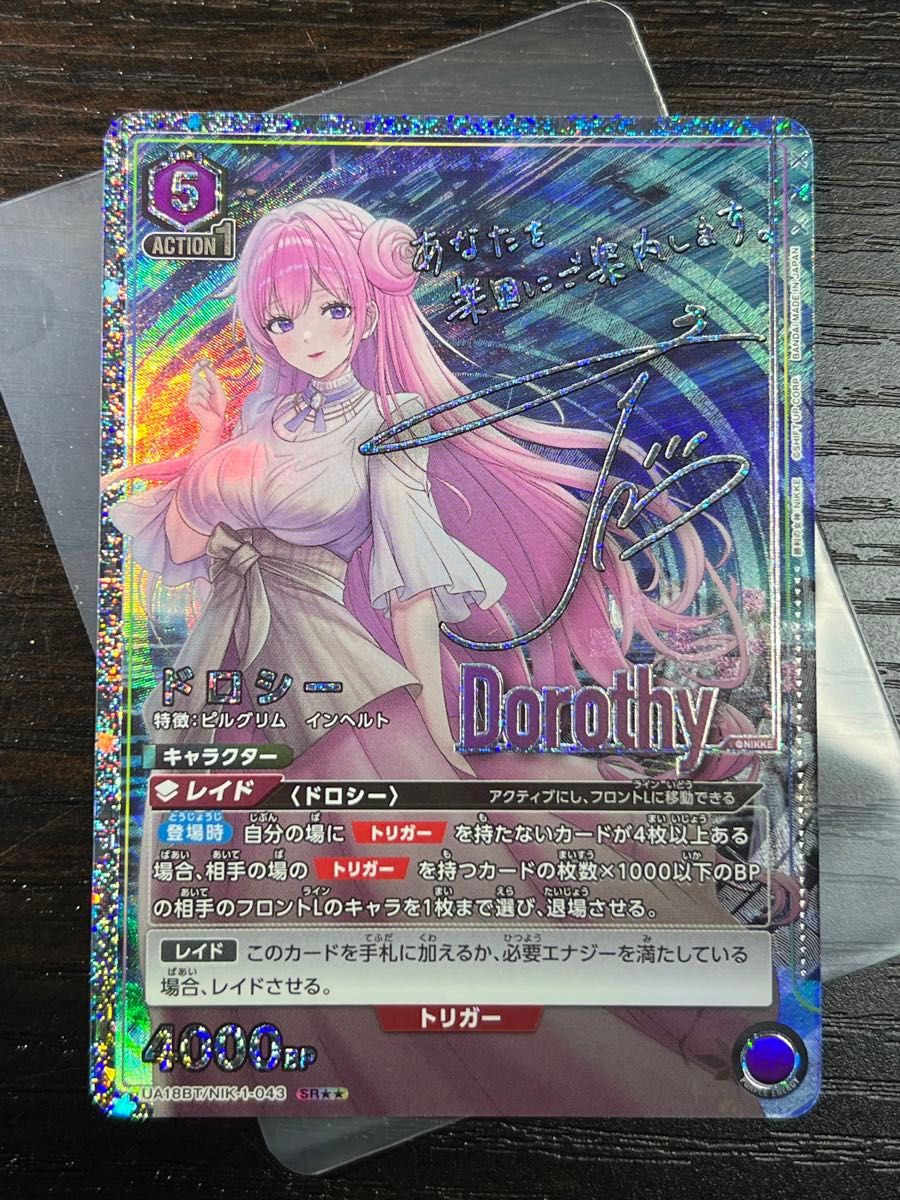 ユニオンアリーナ NIKKE ドロシー SR 星2 パラレル|Yahoo ユニオンアリーナ NIKKE ドロシー SR 星2 パラレル|Yahoo
