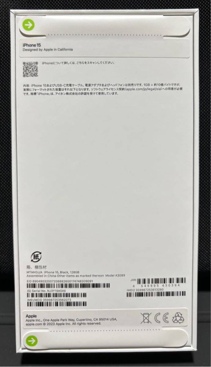 新品未開封 iPhone15 128GB ブラック 国内版SIMフリー Apple Store購入 送料無料_画像2