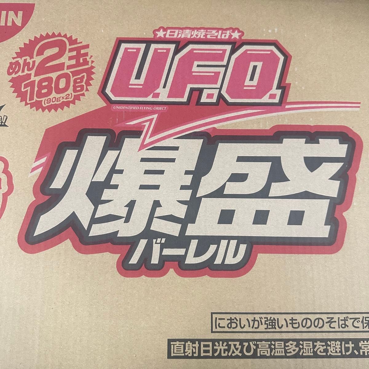 新商品！日清焼そば U.F.O. 爆盛バーレル 2箱(12食入り！)