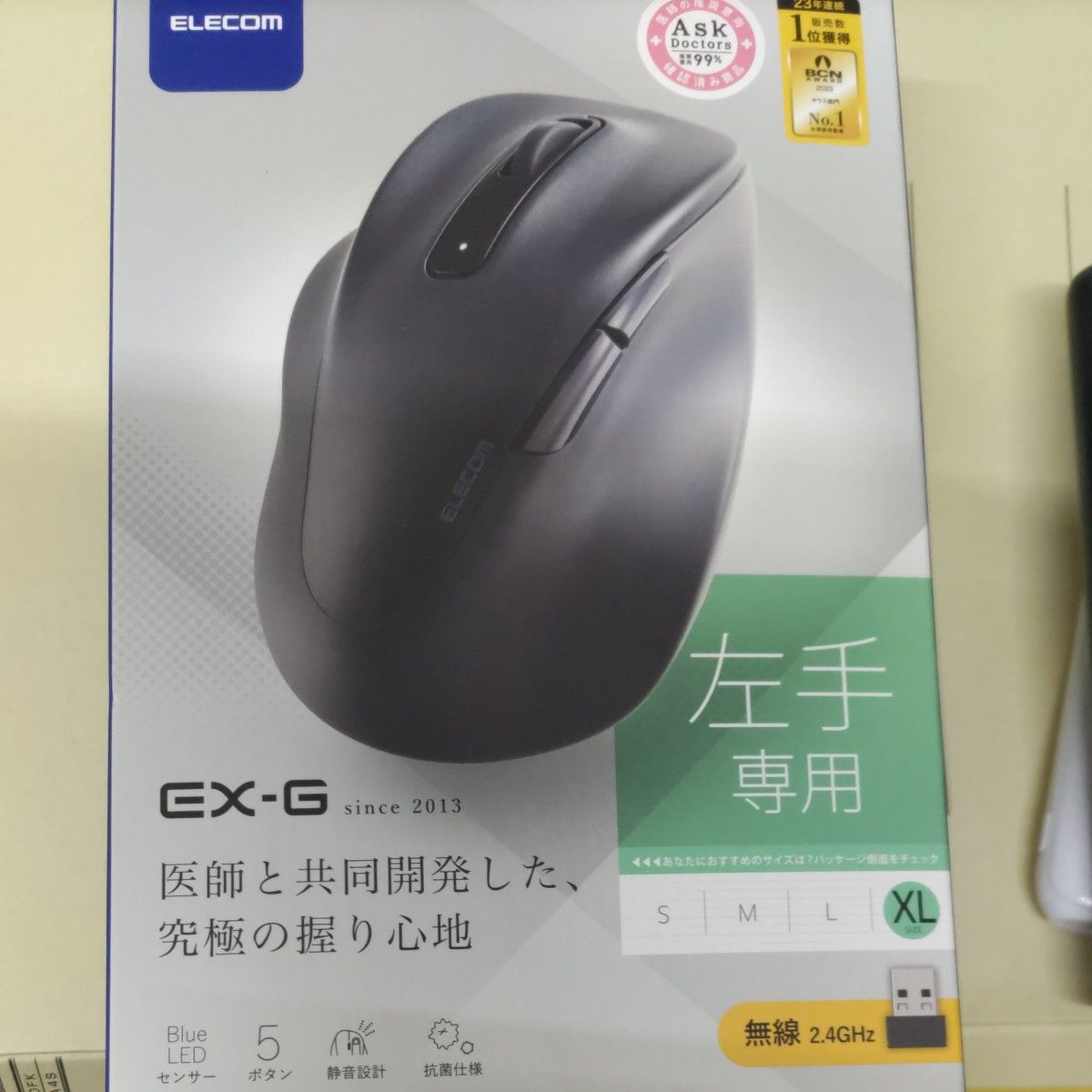 ELECOM M-XGXL31DBSKBK  無線マウス (静音 ワイヤレス 5ボタン 左手専用 抗菌 XLサイズ EX-G)