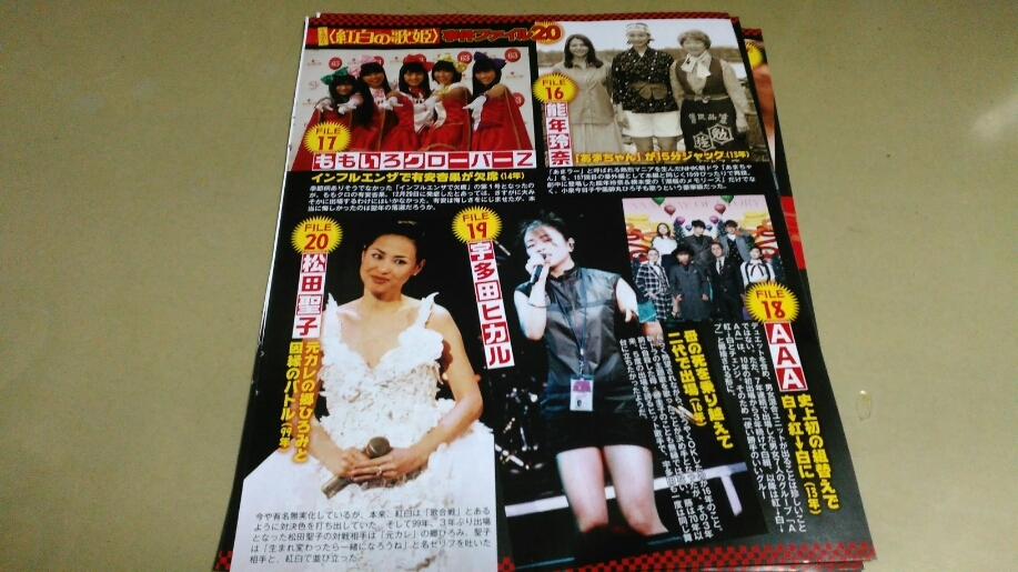 ★大島優子他・H30年紅白歌姫事件ファイル20★グラビア雑誌・切り抜き・5P。同梱可。_画像3