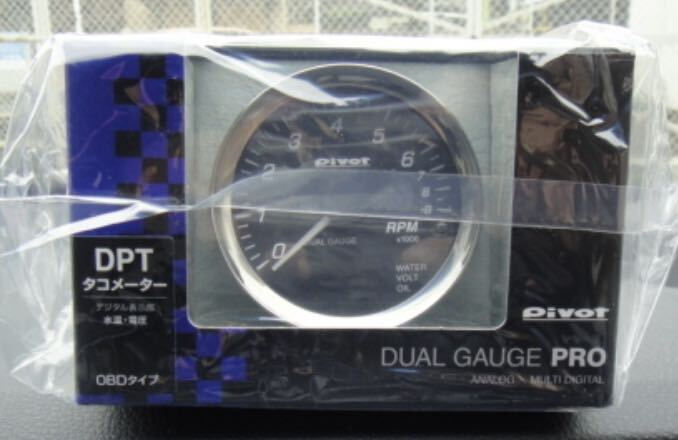 PIVOT DPT ピボット DUAL GAUGE PRO デュアルゲージプロ 回転・水温・電圧_画像1