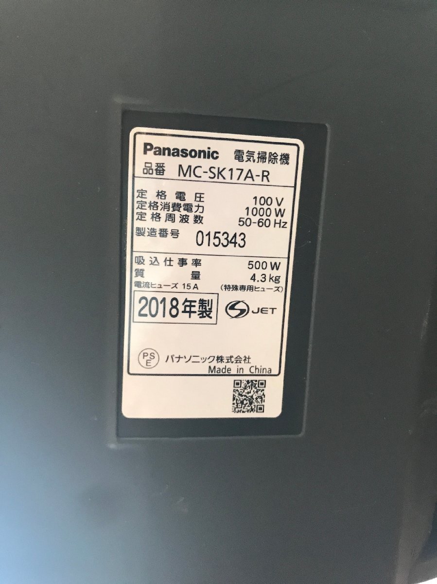 【中古】Panasonic パナソニック 電気掃除機 レッド サイクロン式掃除機【MC-SK17A-R】_画像5