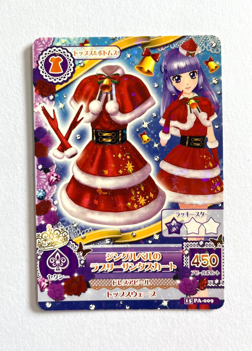 アイカツ ジングルベルのラブリーサンタコーデ 3枚セット|Yahoo アイカツ ジングルベルのラブリーサンタコーデ 3枚セット|Yahoo