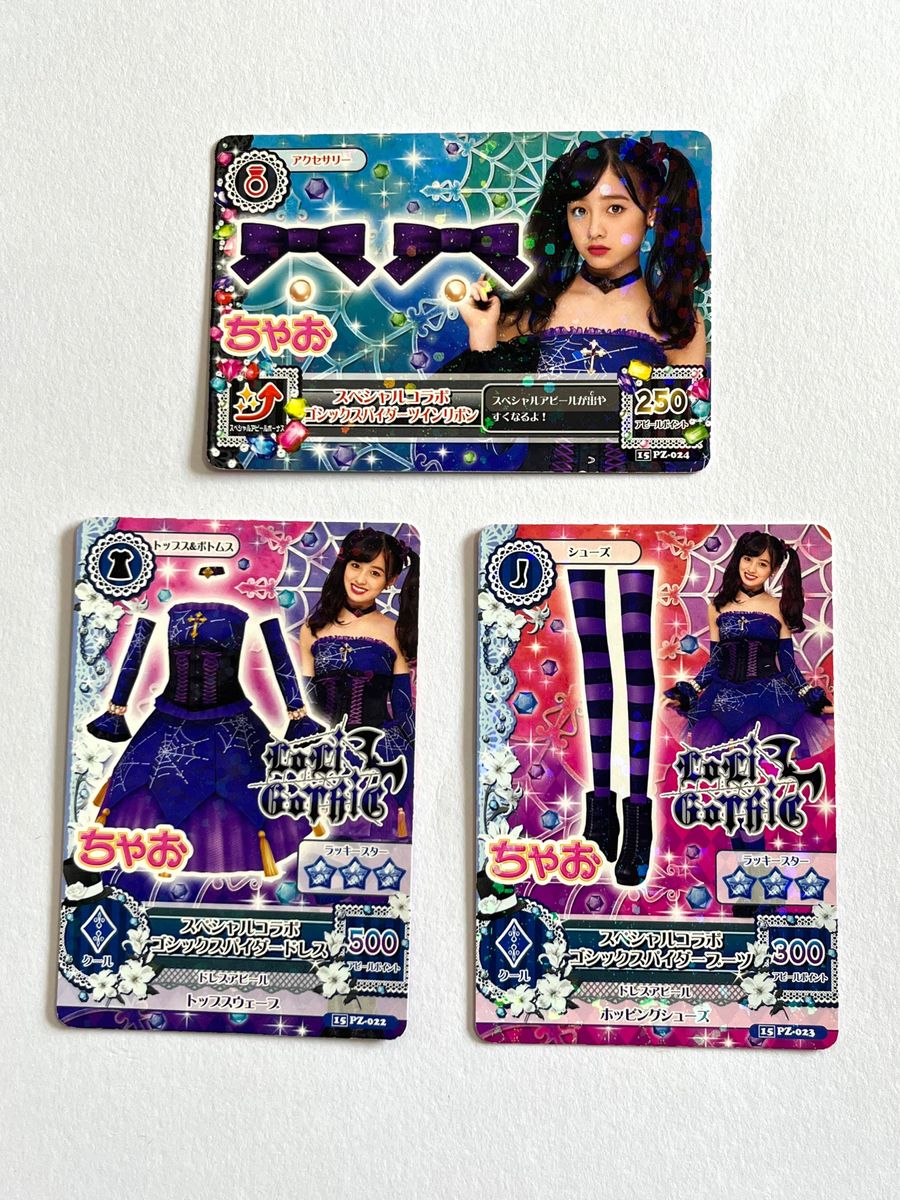 アイカツカード 橋本環奈 ゴシックスパイダーコーデ 3枚セット アイカツカード 橋本環奈 ゴシックスパイダーコーデ 3枚セット
