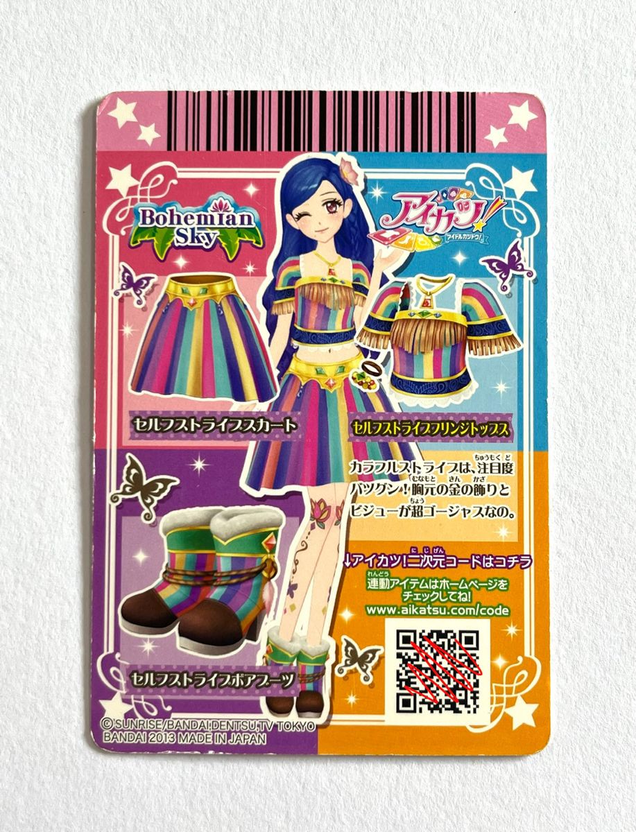 アイカツカード　風沢そら　セルフストライプコーデ　3枚セット