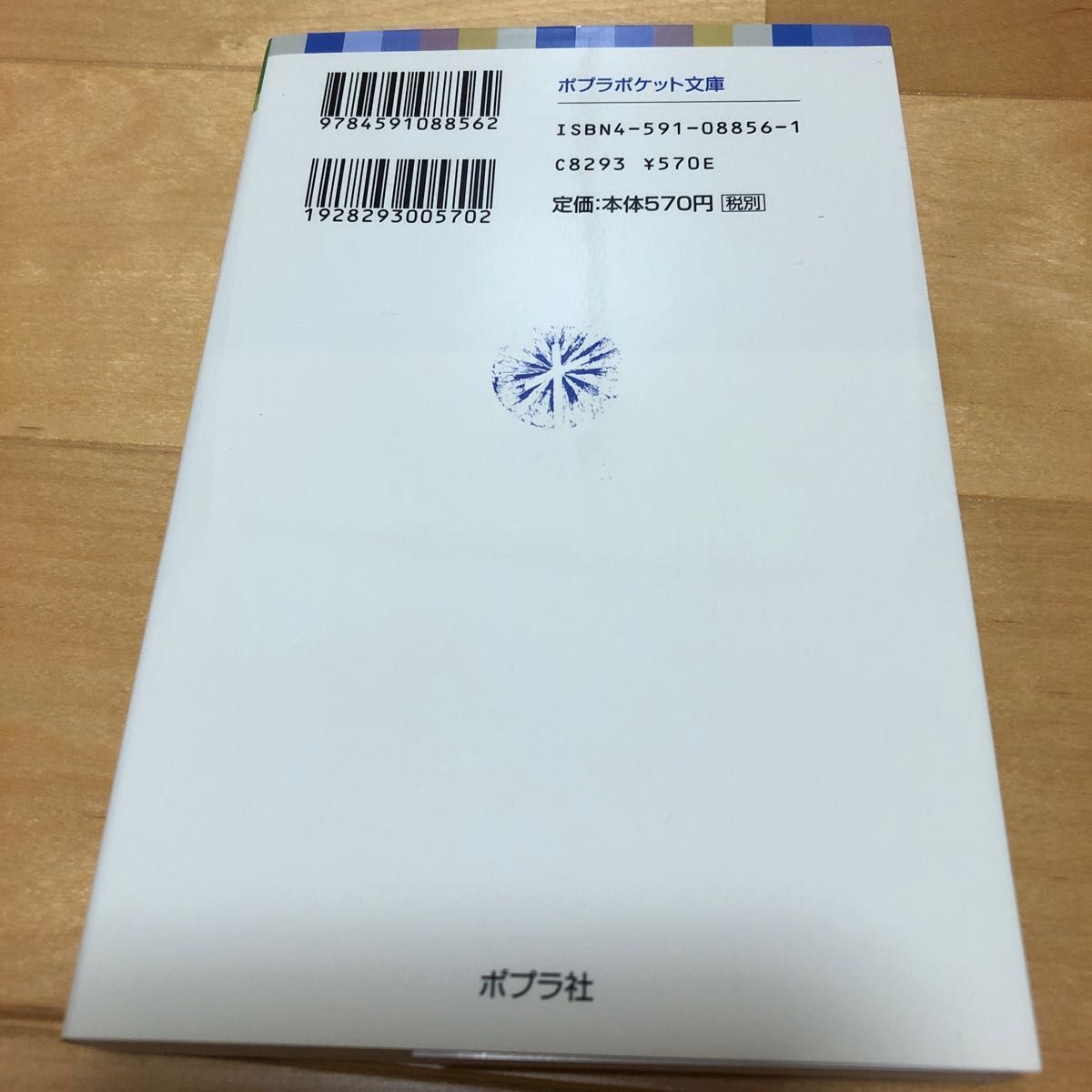 君の名は。 新海誠／作　ちーこ／挿絵　銀河鉄道の夜　宮沢賢治　／著　　２冊セット