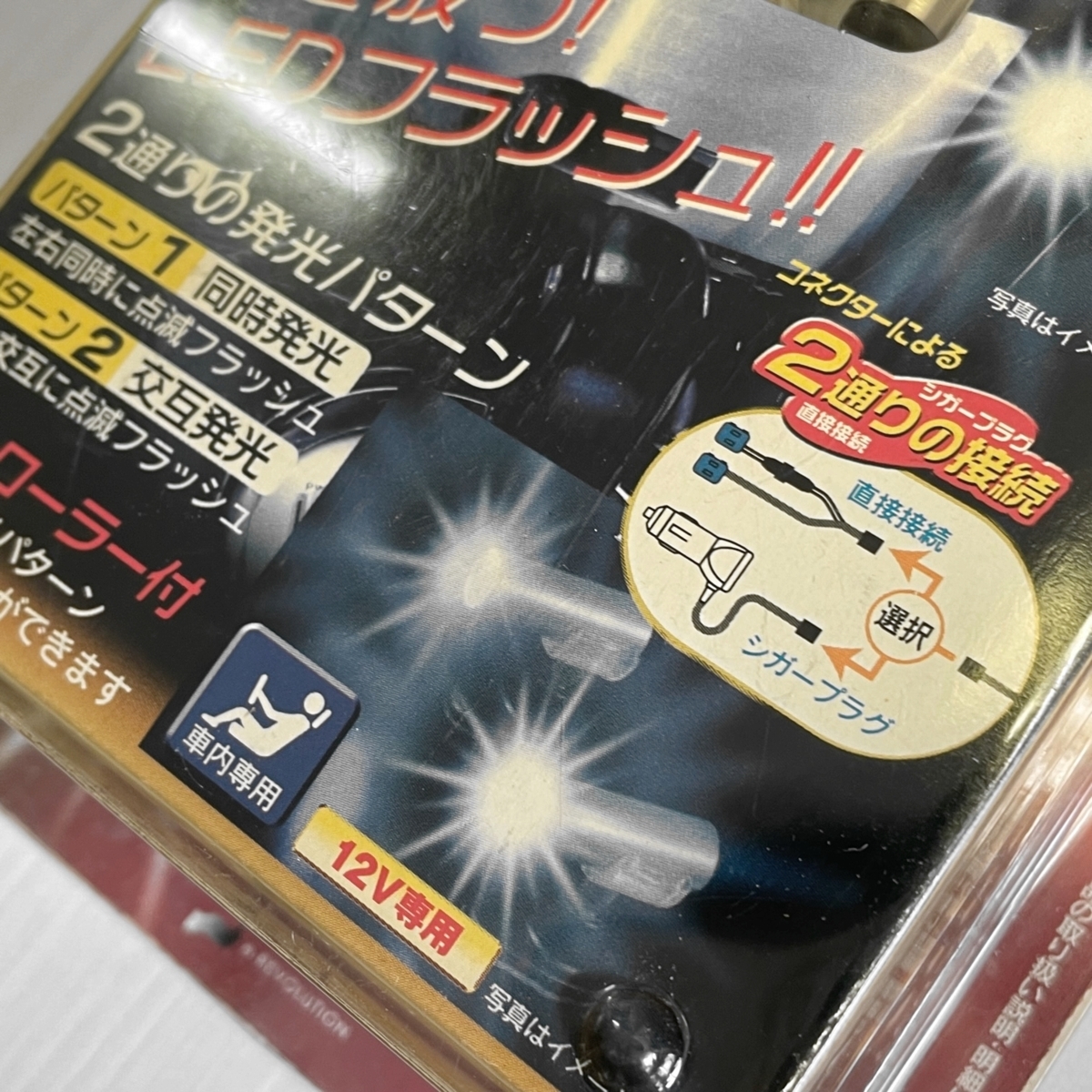 1円スタート★未使用 パッケージに色褪せ Abros アブロス LEDストロボ ダブルスポットタイプ ホワイト AS-457_画像3