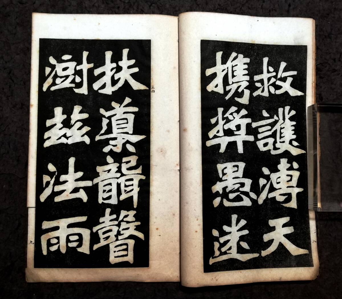 陶心雲臨龍藏寺碑 隷書 文明書局 検索⇒玻璃版 原寸大 珂 陶心雲臨龍藏寺碑 隷書 文明書局 検索⇒玻璃版 原寸大 珂