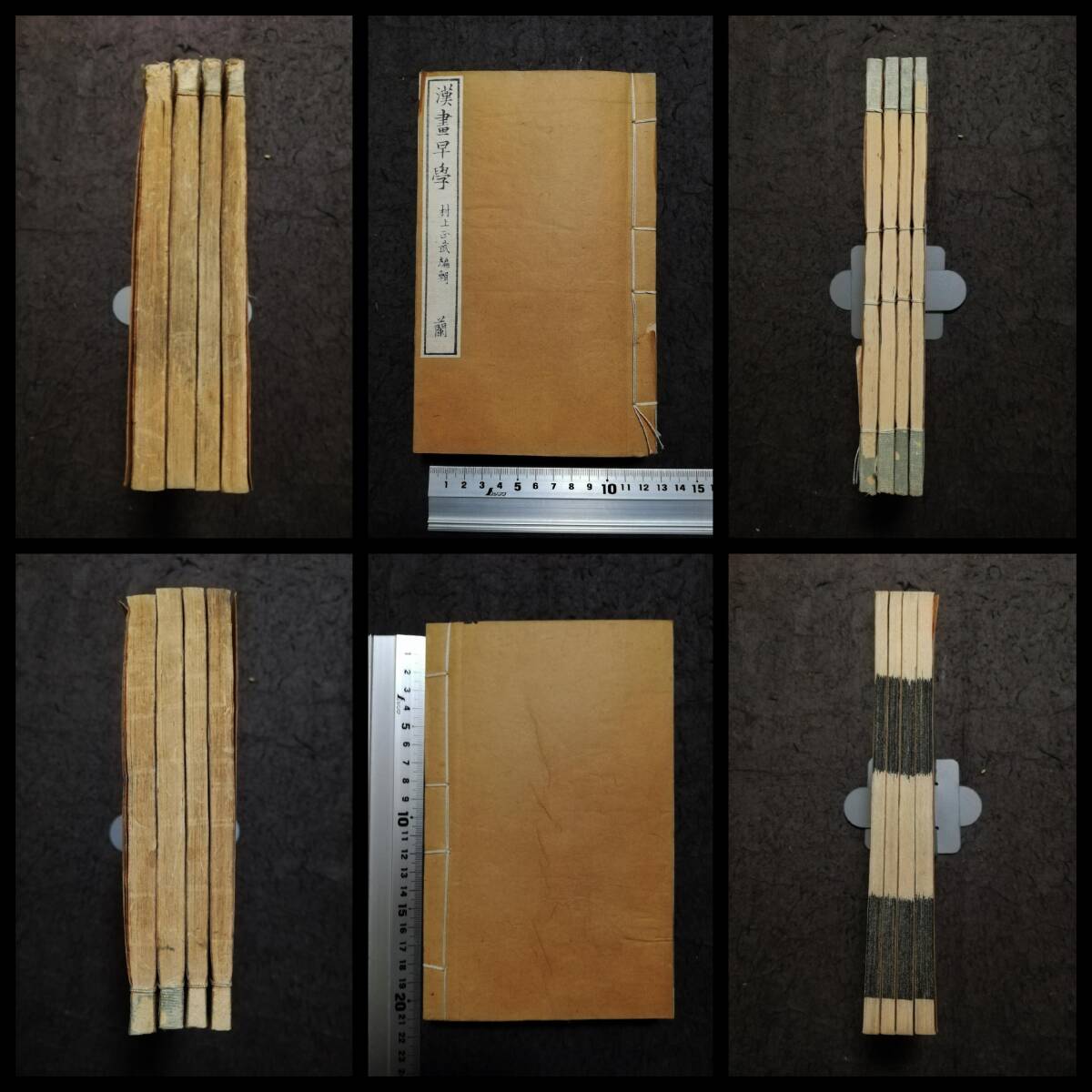 1880年 漢画早学 1函4冊全 検索⇒ 南画 支那 木版刷 多色套印 蘭 1880年 漢画早学 1函4冊全 検索⇒ 南画 支那 木版刷 多色套印 蘭