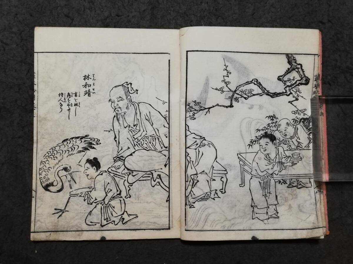 画本必用 上下2冊 中路定年 検索⇒ 南画 絵本 唐画 支那 木刻本 画本必用 上下2冊 中路定年 検索⇒ 南画 絵本 唐画 支那 木刻本