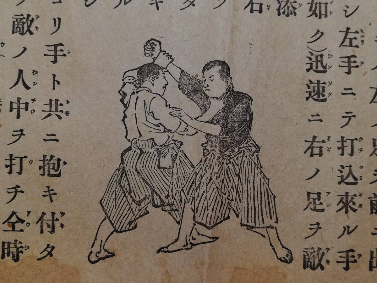Yahoo!オークション - 1905年 柔術秘傳解 起倒流 巻物 2.2m 検索 Yahoo!オークション - 1905年 柔術秘傳解 起倒流 巻物 2.2m 検索
