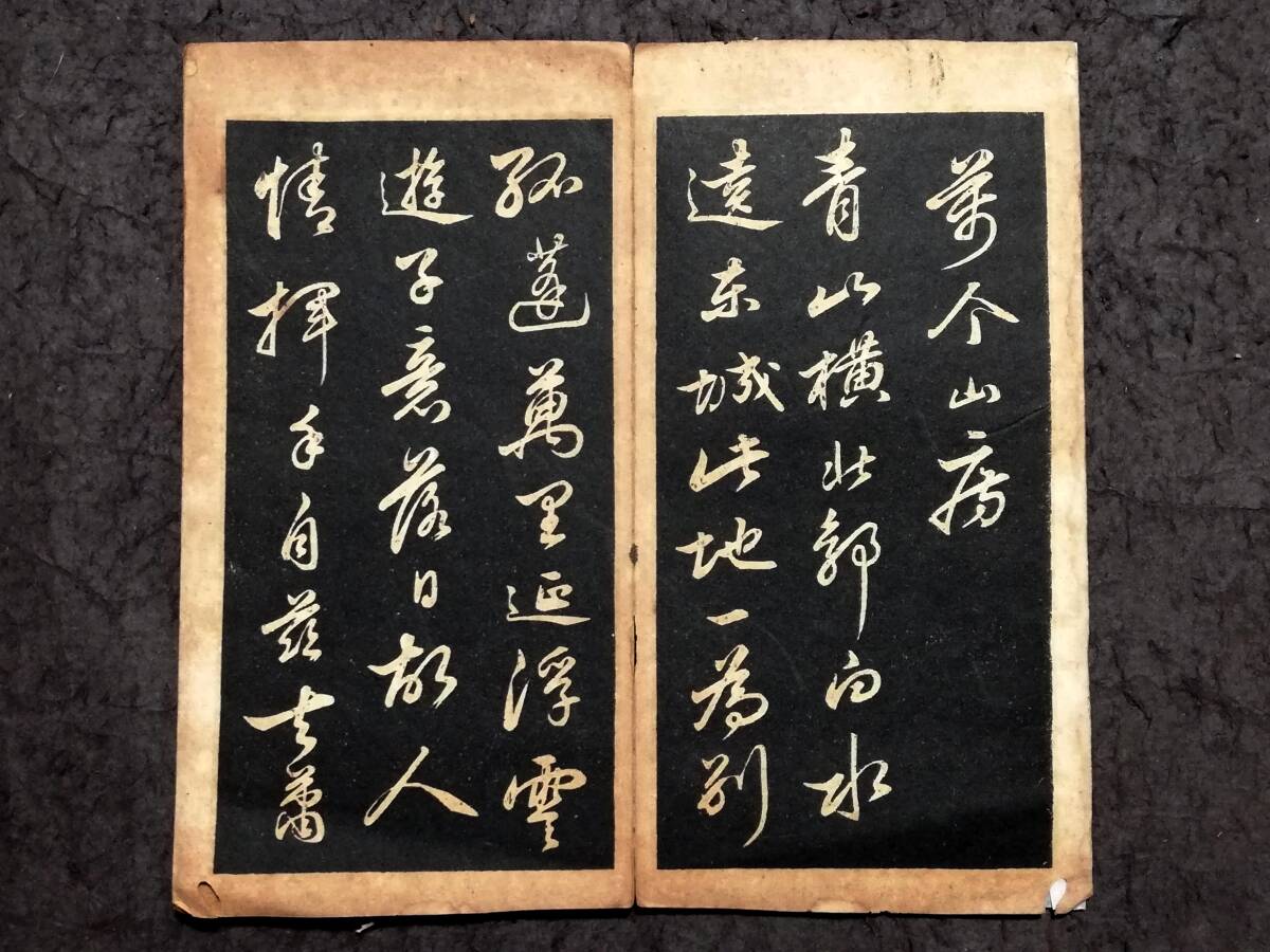 6086円 成親王萬个山房 経折本 遜記書荘 検索⇒玻璃版 原寸大 珂 6086円 成親王萬个山房 経折本 遜記書荘 検索⇒玻璃版 原寸大 珂