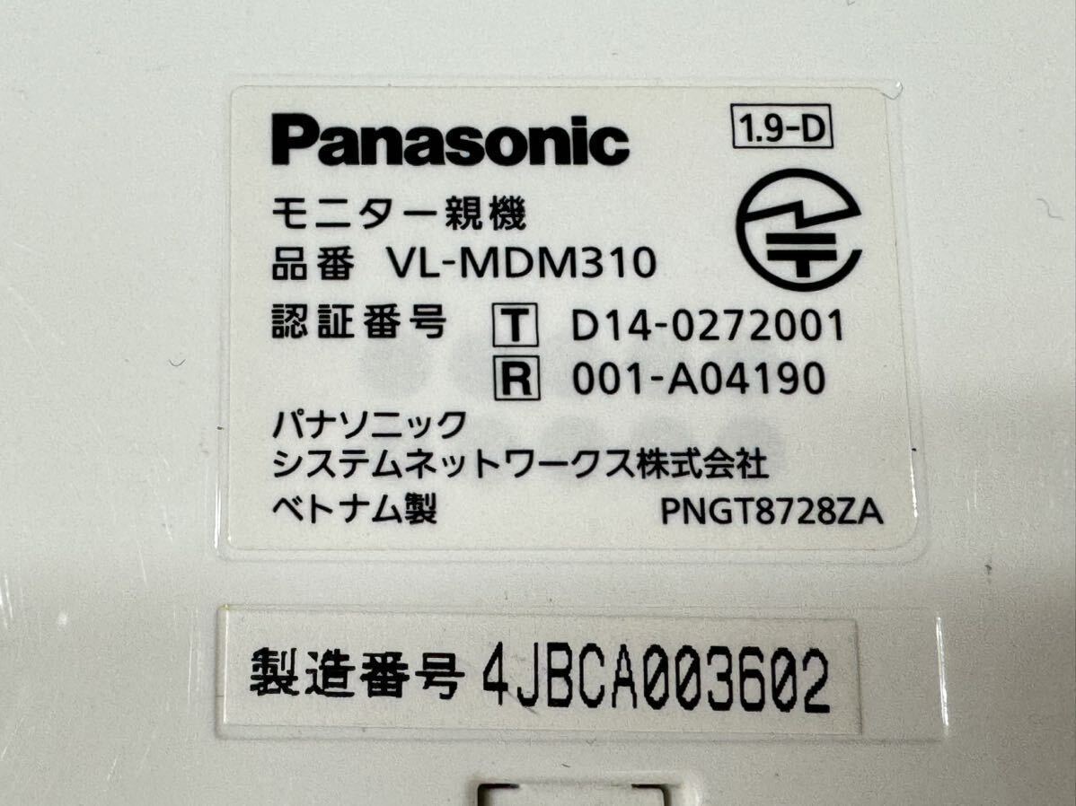 Panasonic パナソニック ワイヤレスドアモニター ドアモニ VL-MDM310/VL-DC855 動作簡単確認　(60s)_画像6