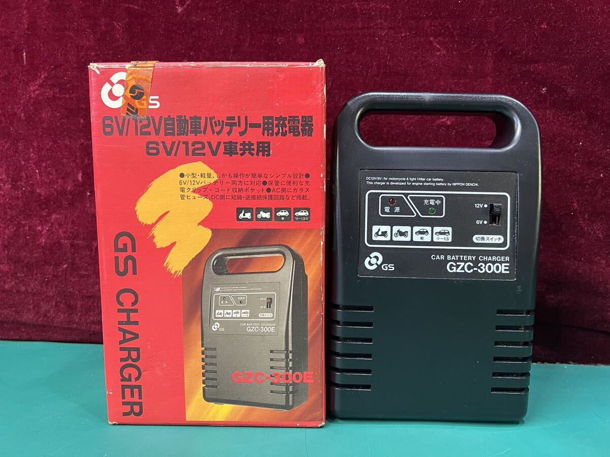 状態良好 バッテリーチャージャー バッテリー充電器 GS GZC-300E 動作OK (60s)の画像1