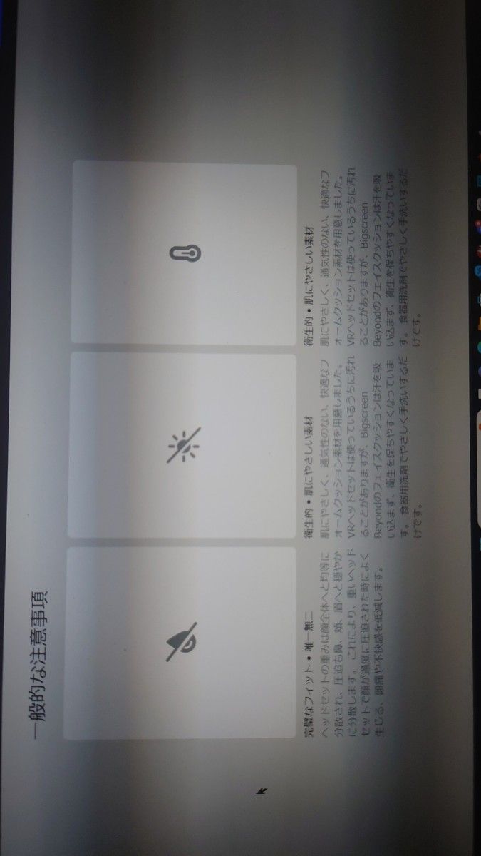 詳細必読】ビックスクリーン BEYOND (VR) 瞳孔間距離 69mm 3月16 詳細必読】ビックスクリーン BEYOND (VR) 瞳孔間距離 69mm 3月16