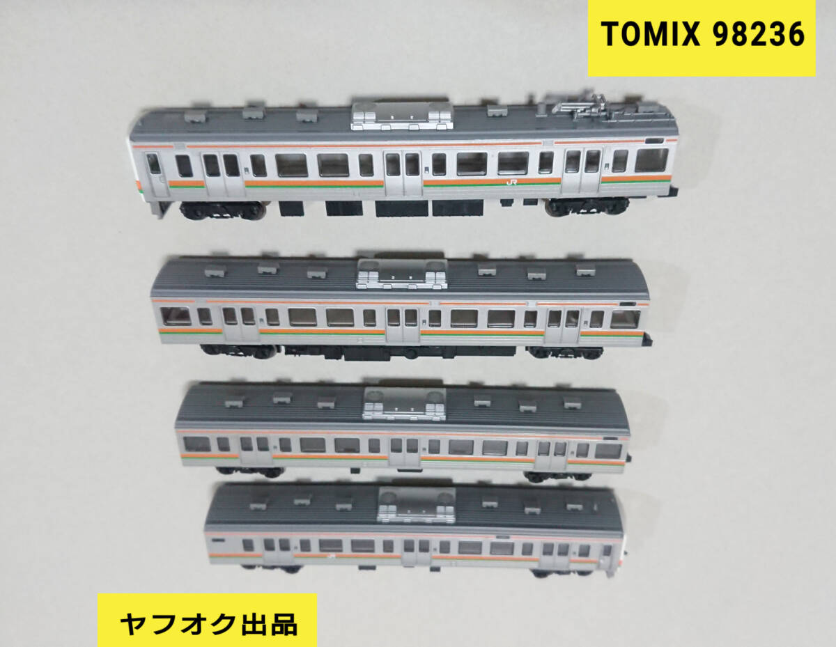 TOMIX 98236 JR 211系 高崎車両センター 4両編成の画像4