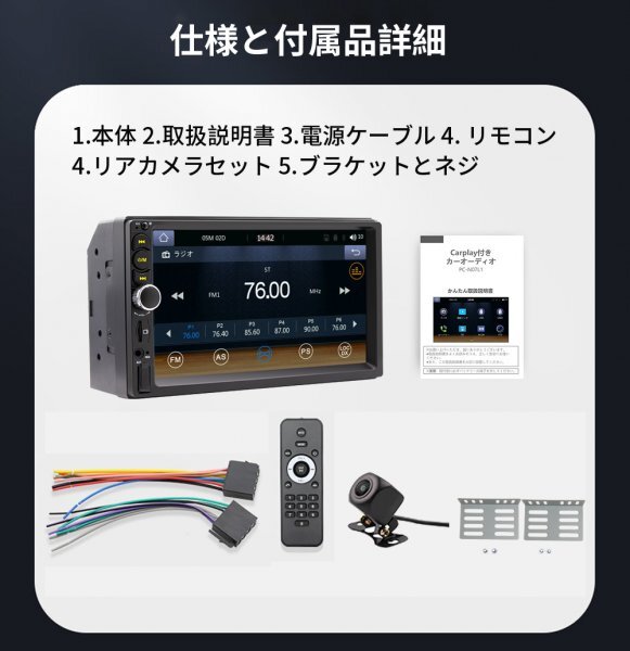 カーオーディオPC-N07L2ラジオ2DIN Bluetooth付きcarplay付きFM Radio、USB、バックアップカメラ_画像10