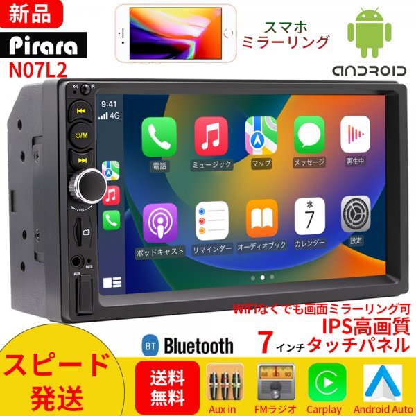 カーオーディオPC-N07L2ラジオ2DIN Bluetooth付きcarplay付きFM Radio、USB、バックアップカメラ_画像1