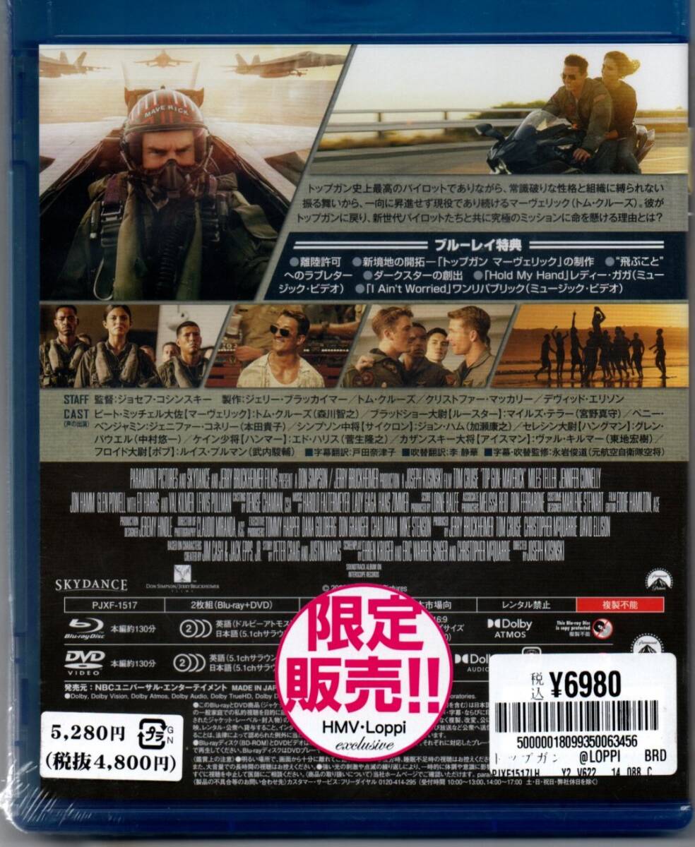 新品/トップガン マーヴェリック ブルーレイ+DVD [Blu-ray] トム・クルーズ (出演) セル盤_画像2