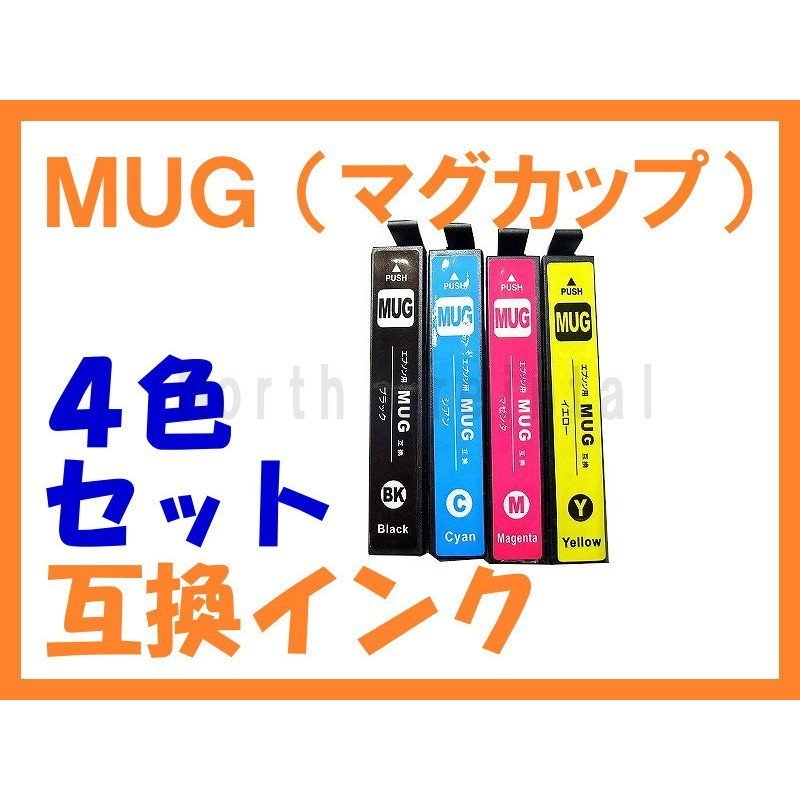 MUG-4CL EPSON用互換インク 4色セット EW-052A EW-452A マグカップ MUG-BK,C,M,Y_画像1