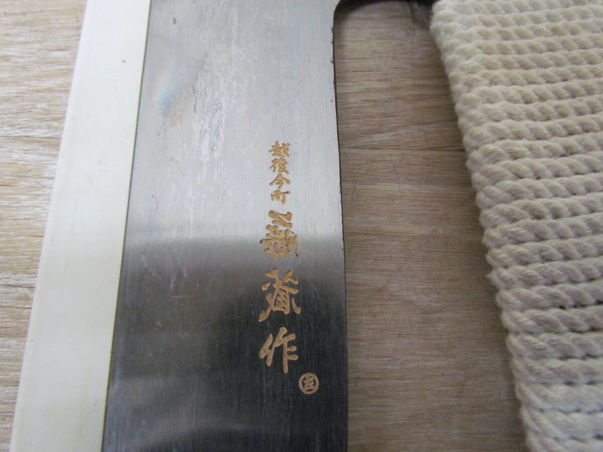 SZ-SG③蕎麦切り包丁　手打ち蕎麦　越後今町 左藤蔵 作　刃渡り約30.5cm　_画像2