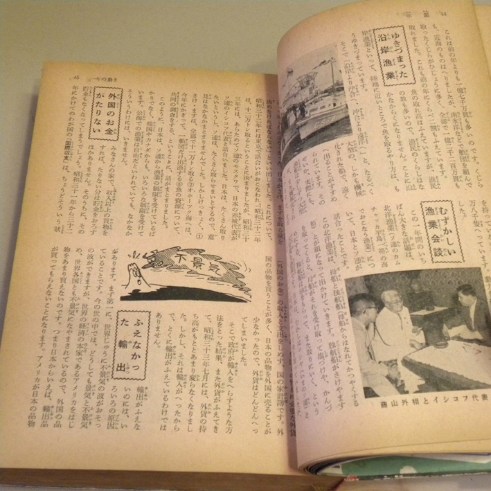 .. company [. year raw. all . yearbook ]1959 year ( Showa era 34 year ) the first version ( study illustrated reference book elementary school student )